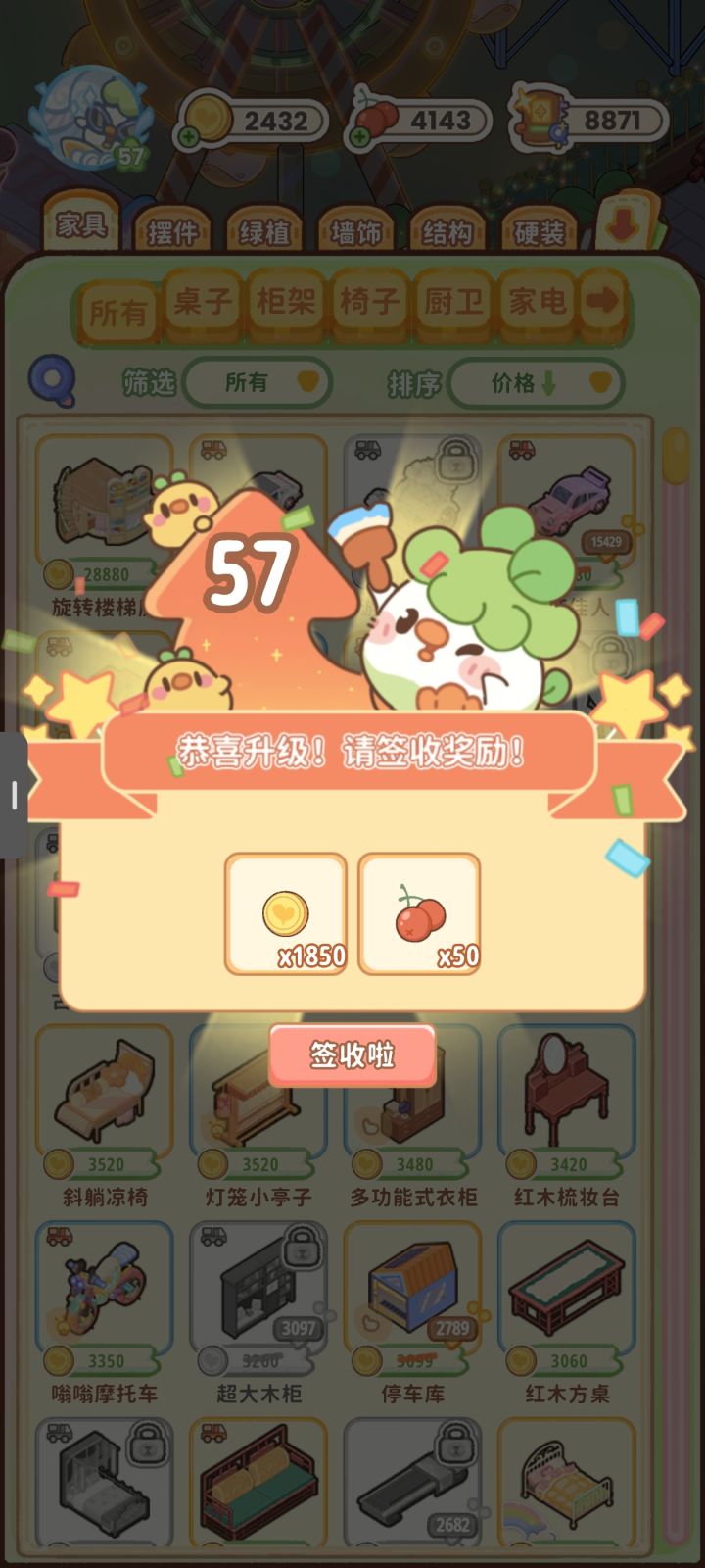 57级记录,NPC在56级全解锁截图