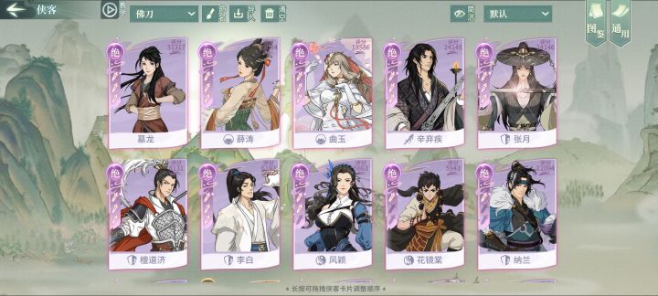 求大佬帮我看看适合啥门派截图
