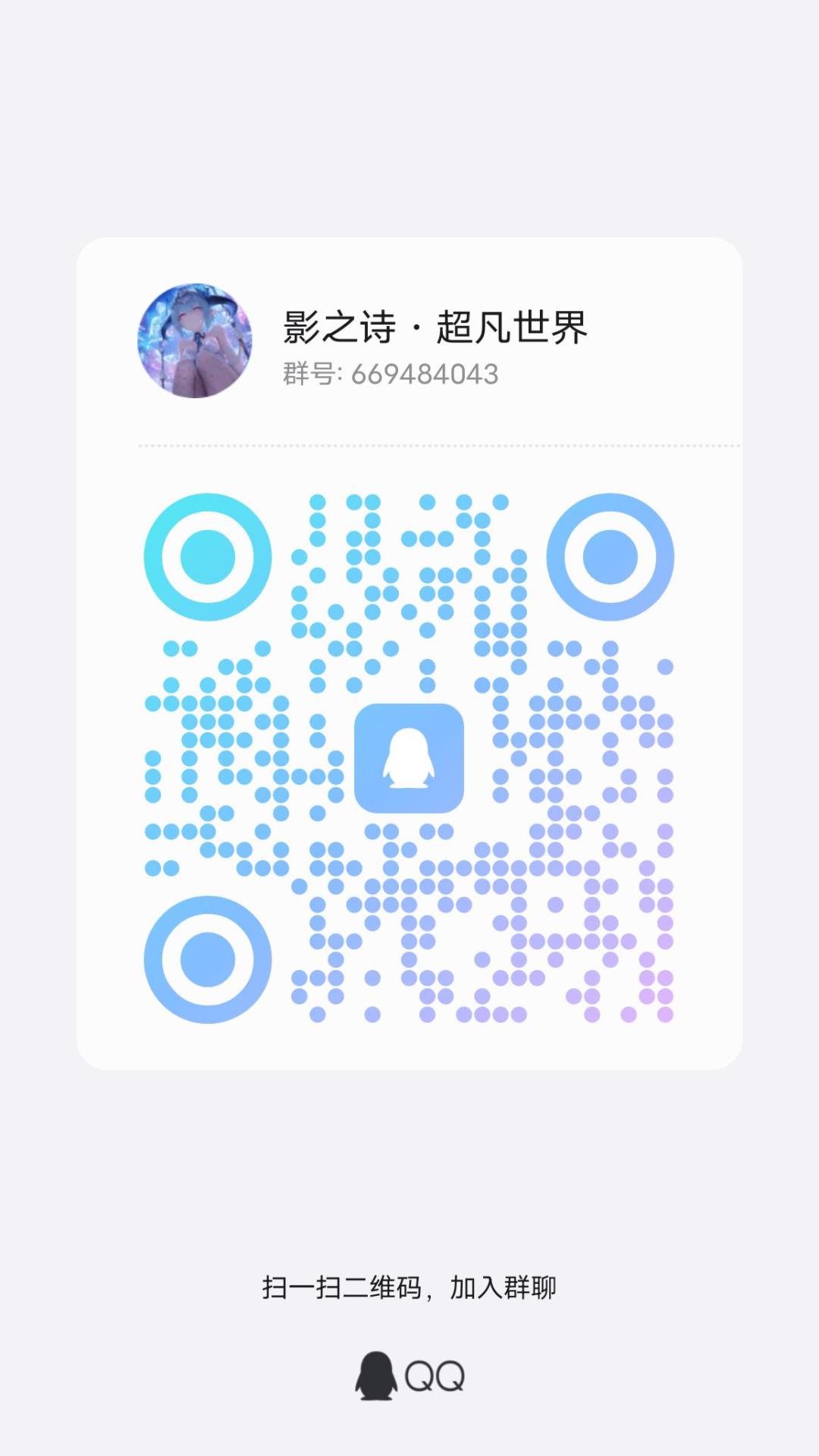 影之诗英杰争战群赛 1