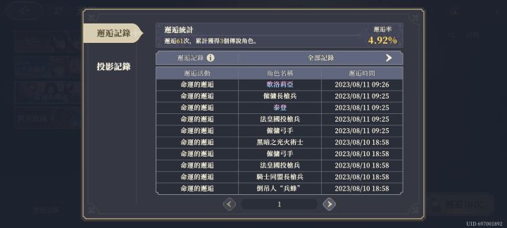 台服昨天更新后，这是怕口碑再次暴跌然后暗改爆率了么？截图