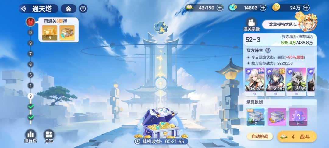 0氪白泽真好玩 3
