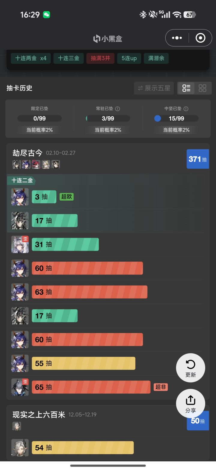 很非,很强截图