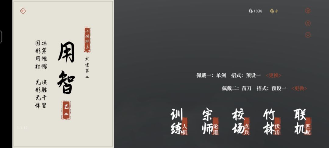 水帖，花熙剑法改良！🌺嘿嘿 2
