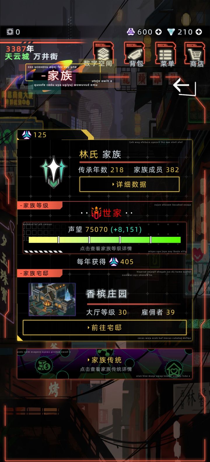 新版本的体验截图