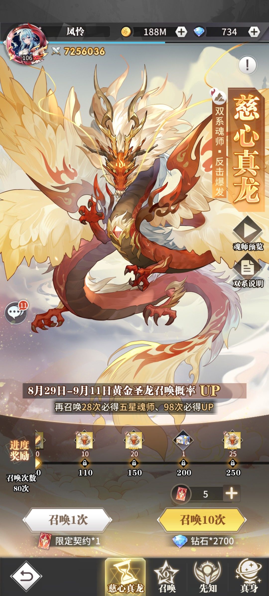 #斗罗大陆武魂觉醒 1