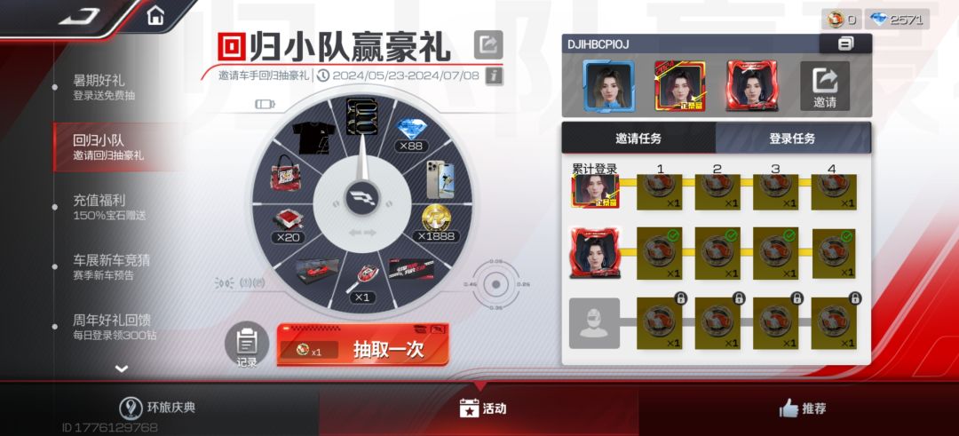 来吗来吗回归小队就差一个 2