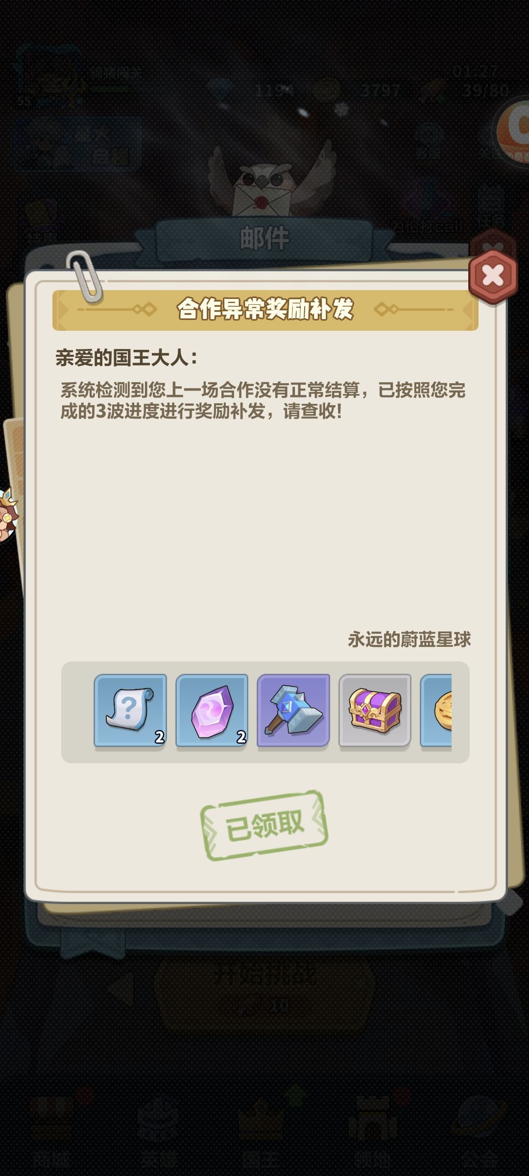 合作异常 2