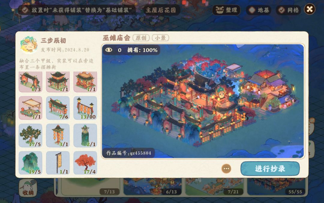 巫傩庙会-山傩巫音布置 3