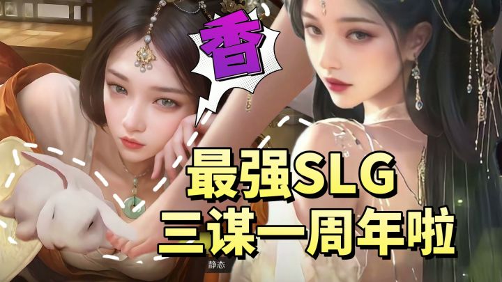 三谋一周年入坑必看!免费保底双橙将+独立双倍,主公们速来!截图