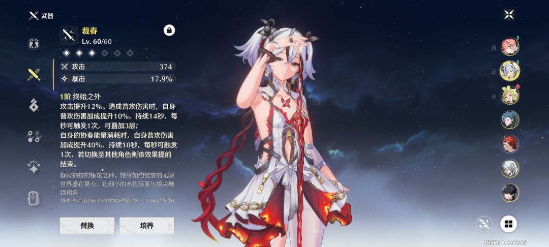 长离和椿 2