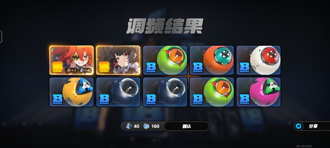 今天的爆率真的高啊 1