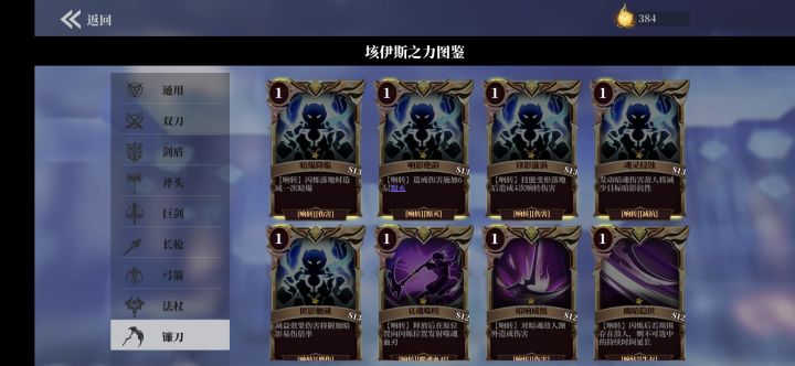 S13卡牌预览截图