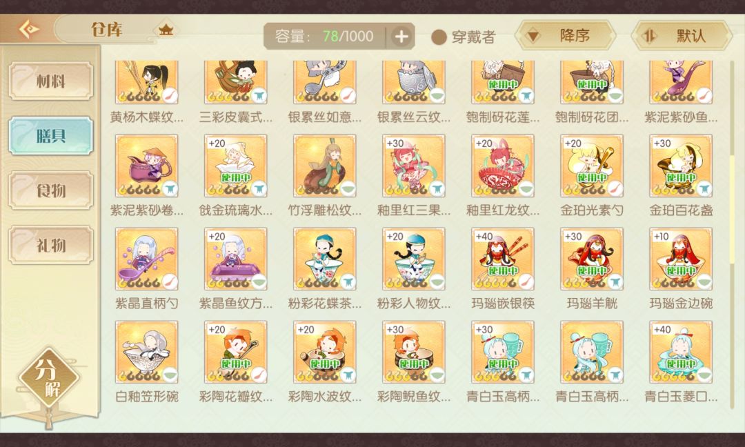 这膳具本你就刷吧 1