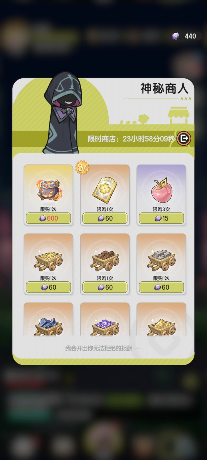 要换吗?还是攒着不换?截图
