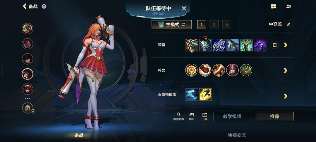 分享一套适配性很高的射手装备和符文截图
