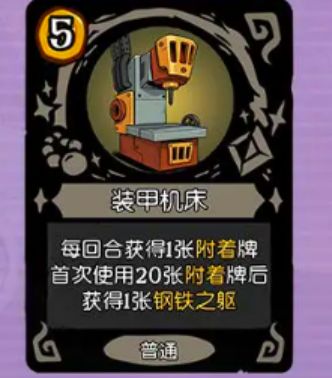 就看这个珍宝就知道,新赛季我们的机械附着战神阵容肯定还是没有什么问题的,并且最近大佬在测试服也传了好多消息出来,机械阵容变化确实没有这么大,就是摸索怎么配合这些珍宝加快身材起飞的时间了,机械神教无敌!!#月圆之夜截图