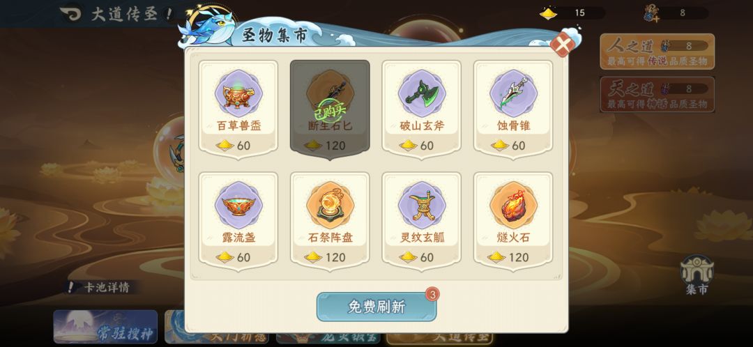 {山海幻境}吐槽贴 2