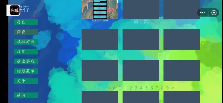 嗯。存档界面有点诡异 容易误触截图