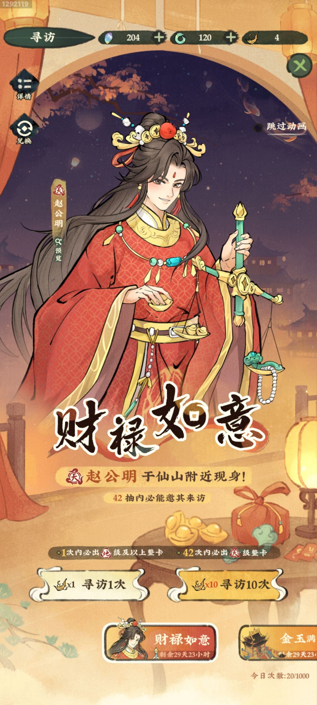 第一次抽卡心态崩了呀 2