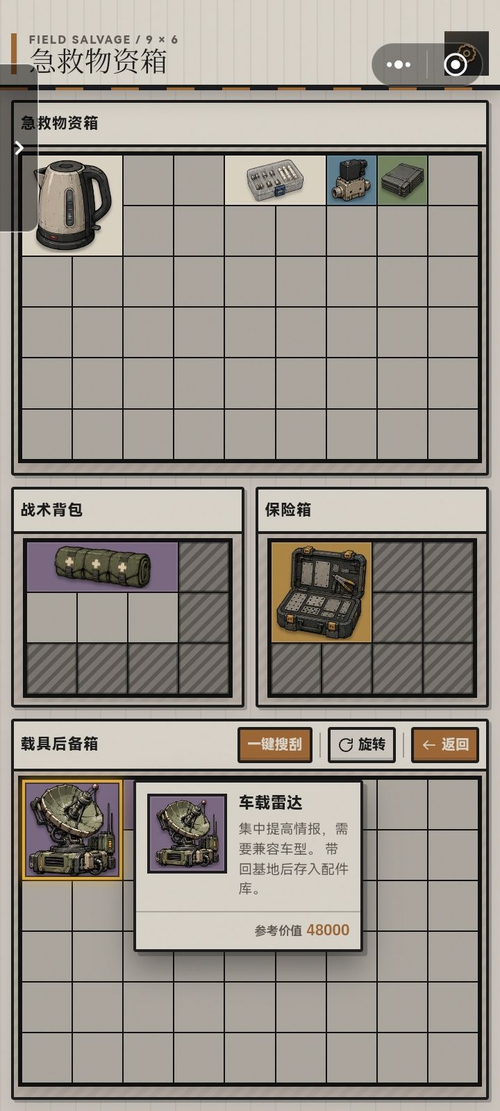 求论坛里的萌新帮忙解惑截图