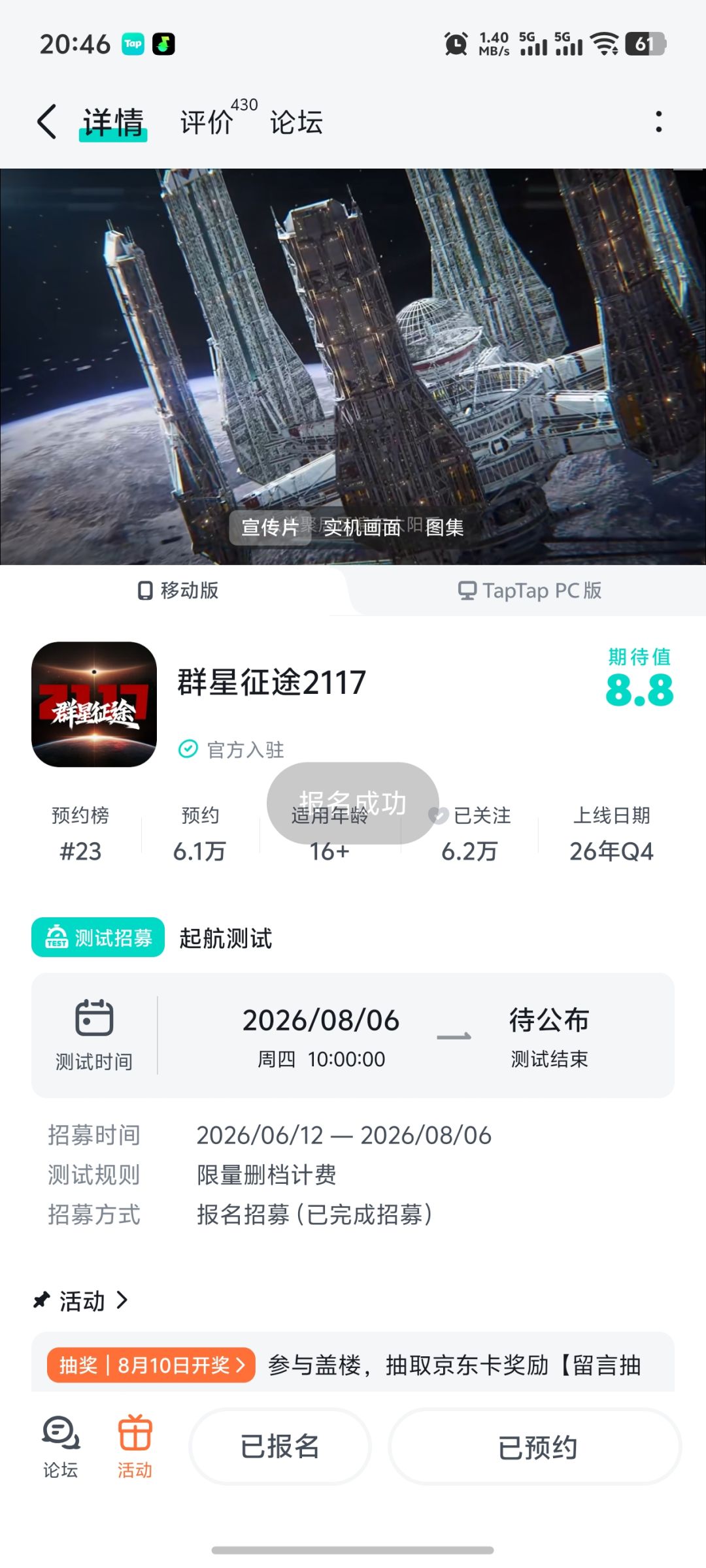 我对2117年中国人在太空的想象群星征途2117 1