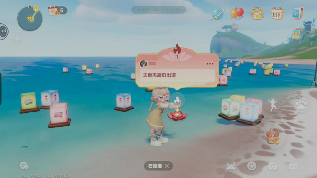 看到了许多有趣的许愿 1