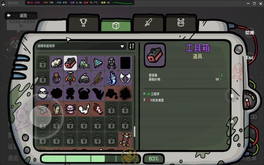 666 这成就还有道具加的太多了吧 1