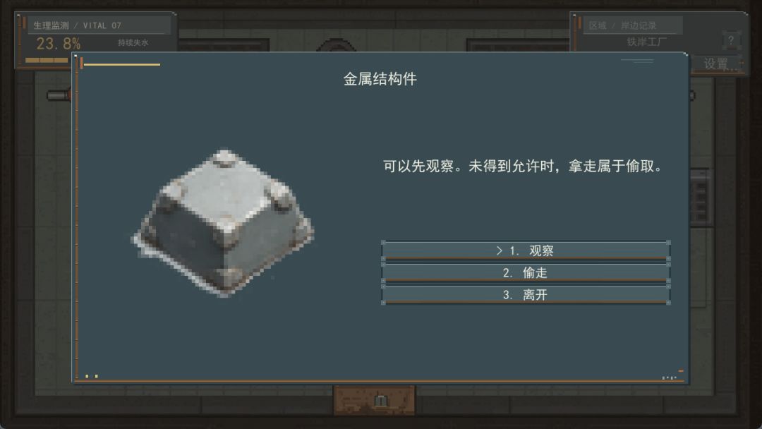 开发者日志(最终版)退格:第七码头.聚光灯game jam 5