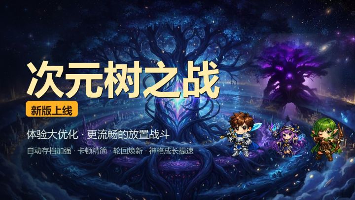 0.1版本更新,优化存档&晃动问题截图