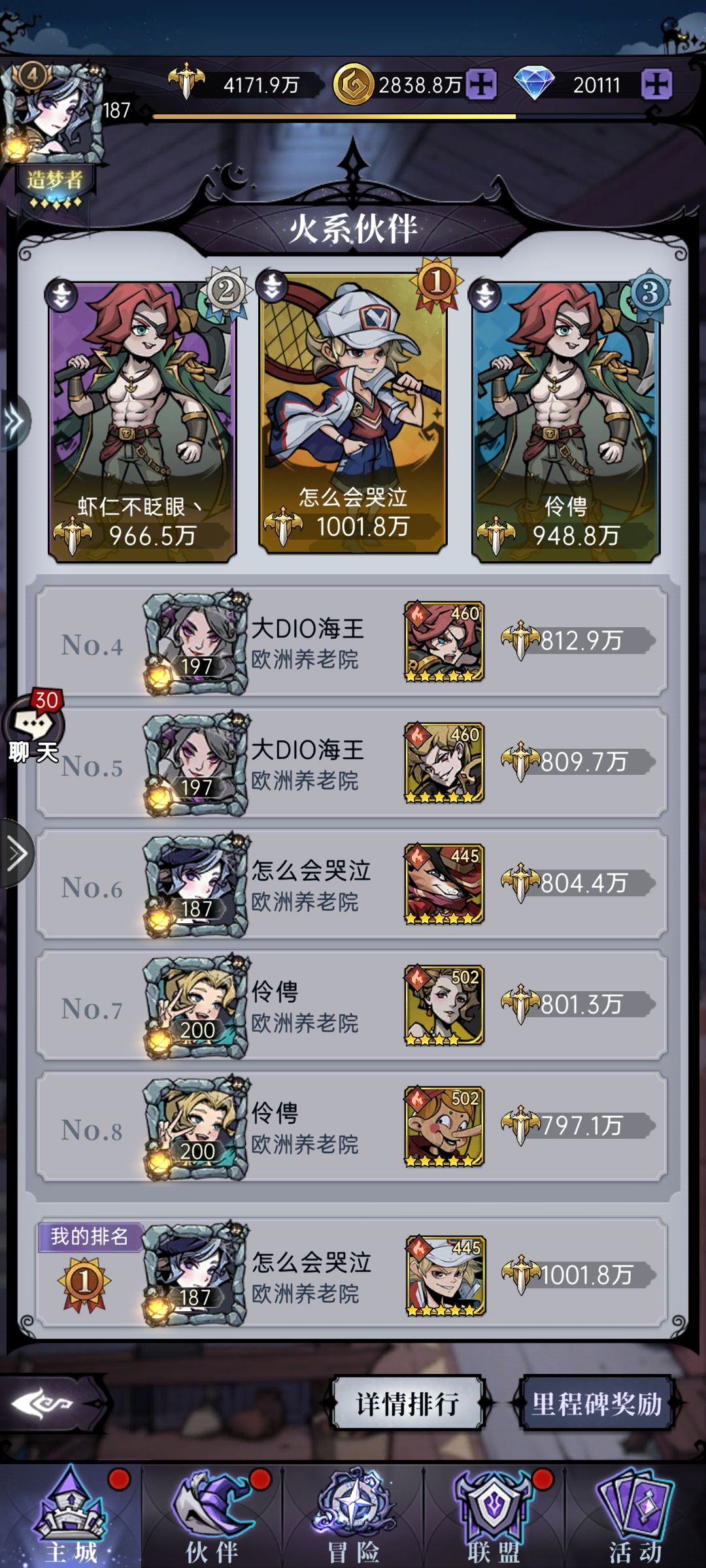 第一只千万 2