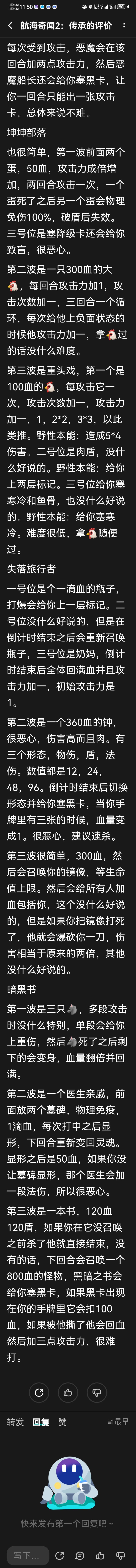 对象镇楼,发个攻略 3
