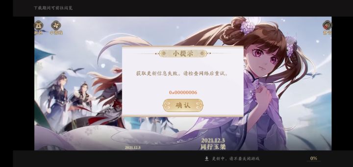 这个是怎么一回事?截图