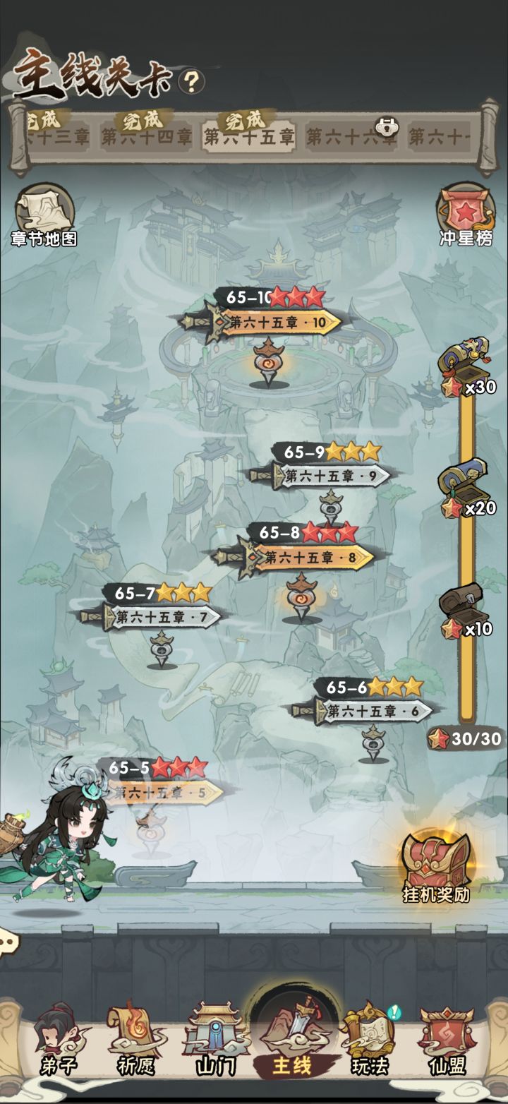 终于推完三星主线了截图