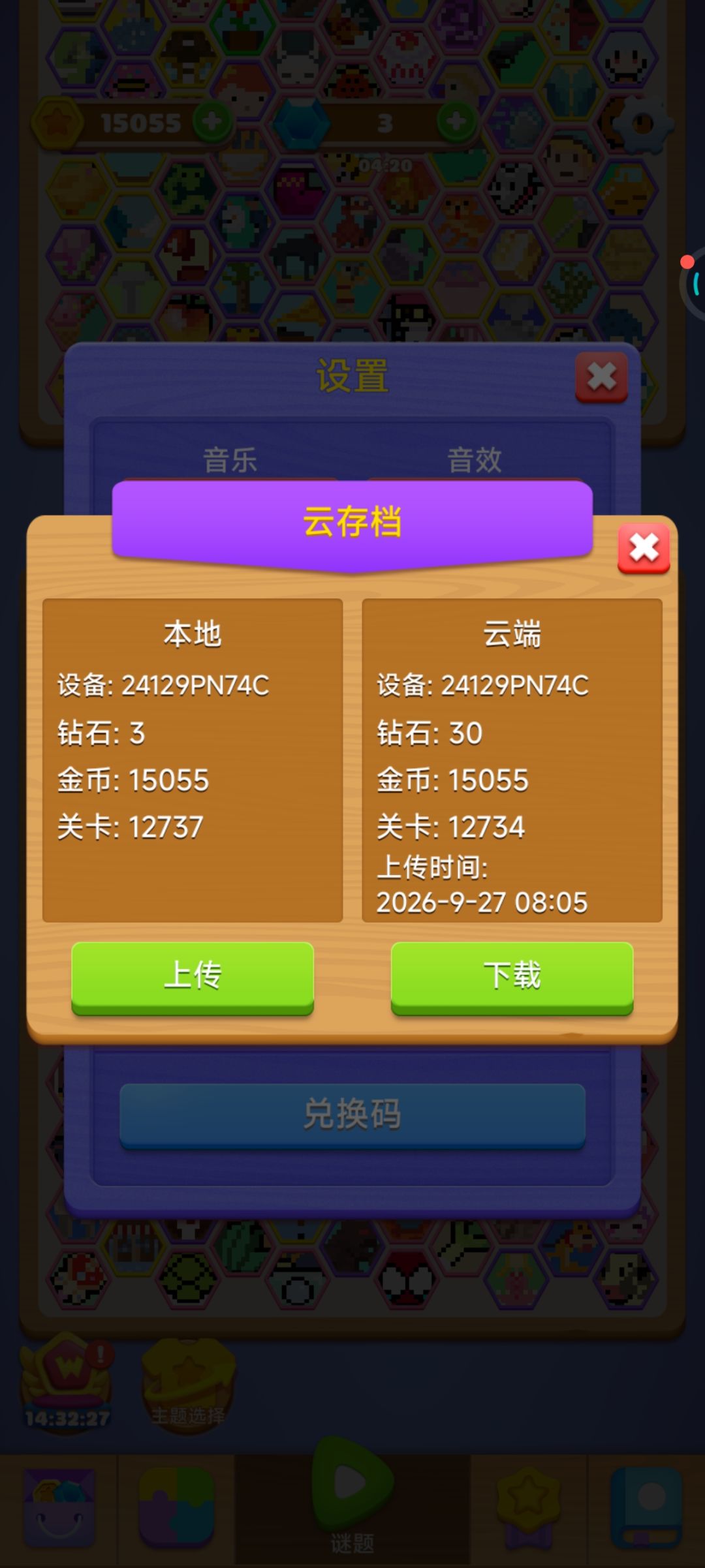 主线通关+周末200关 1