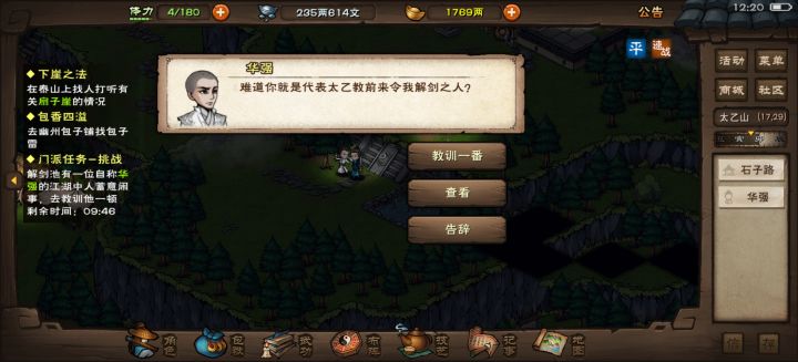 还有华强的事截图