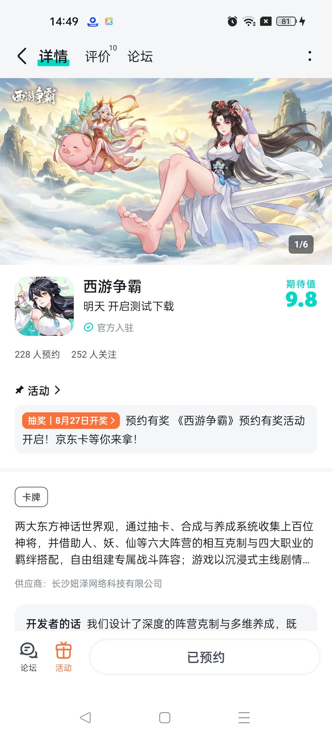 祝福游戏红红火火 2