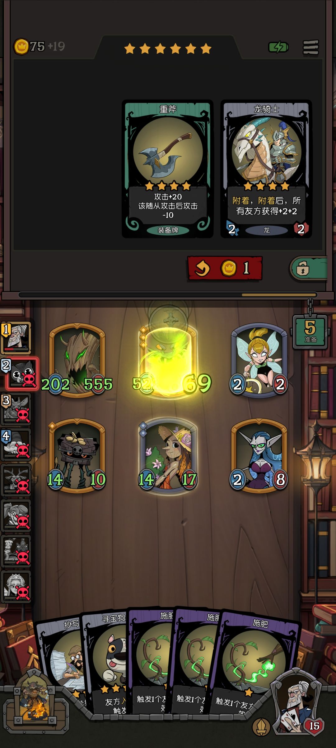 发现个套路，流浪佣兵+花匠截图