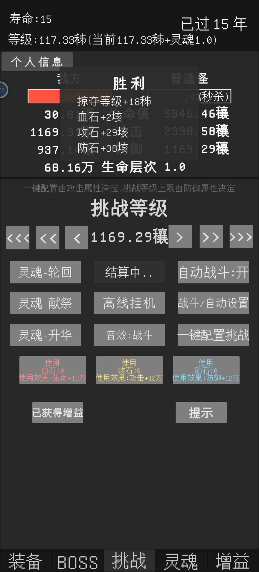 魂灯50层是直接解锁吗 2