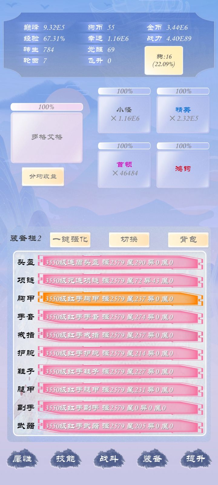 红手一点用没有截图