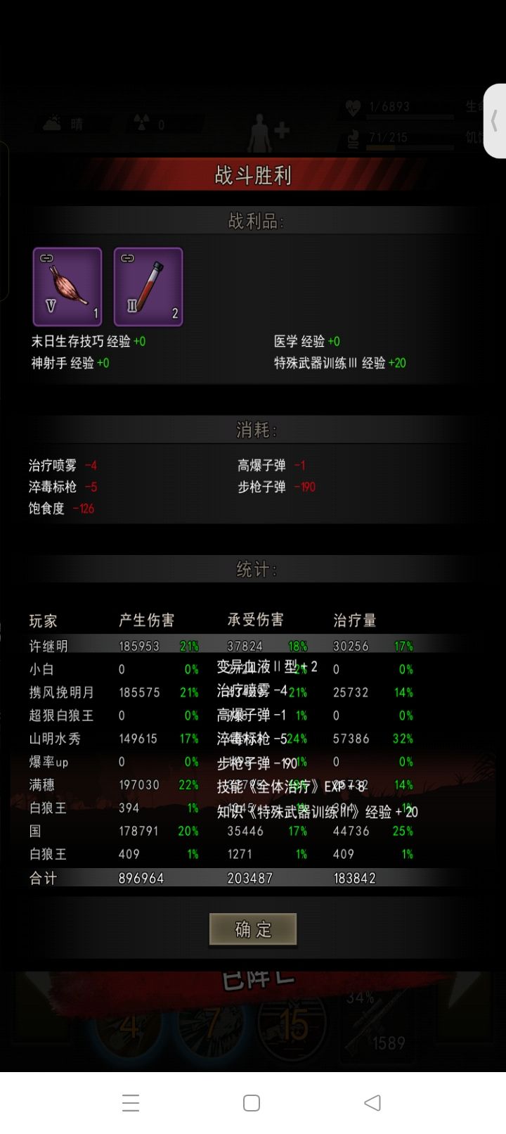 守卫正常打和突打的区别 12