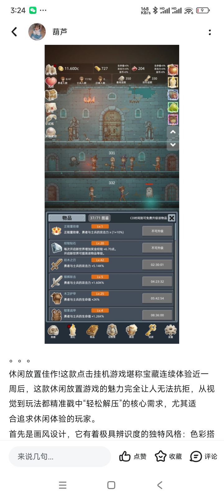 分享截图