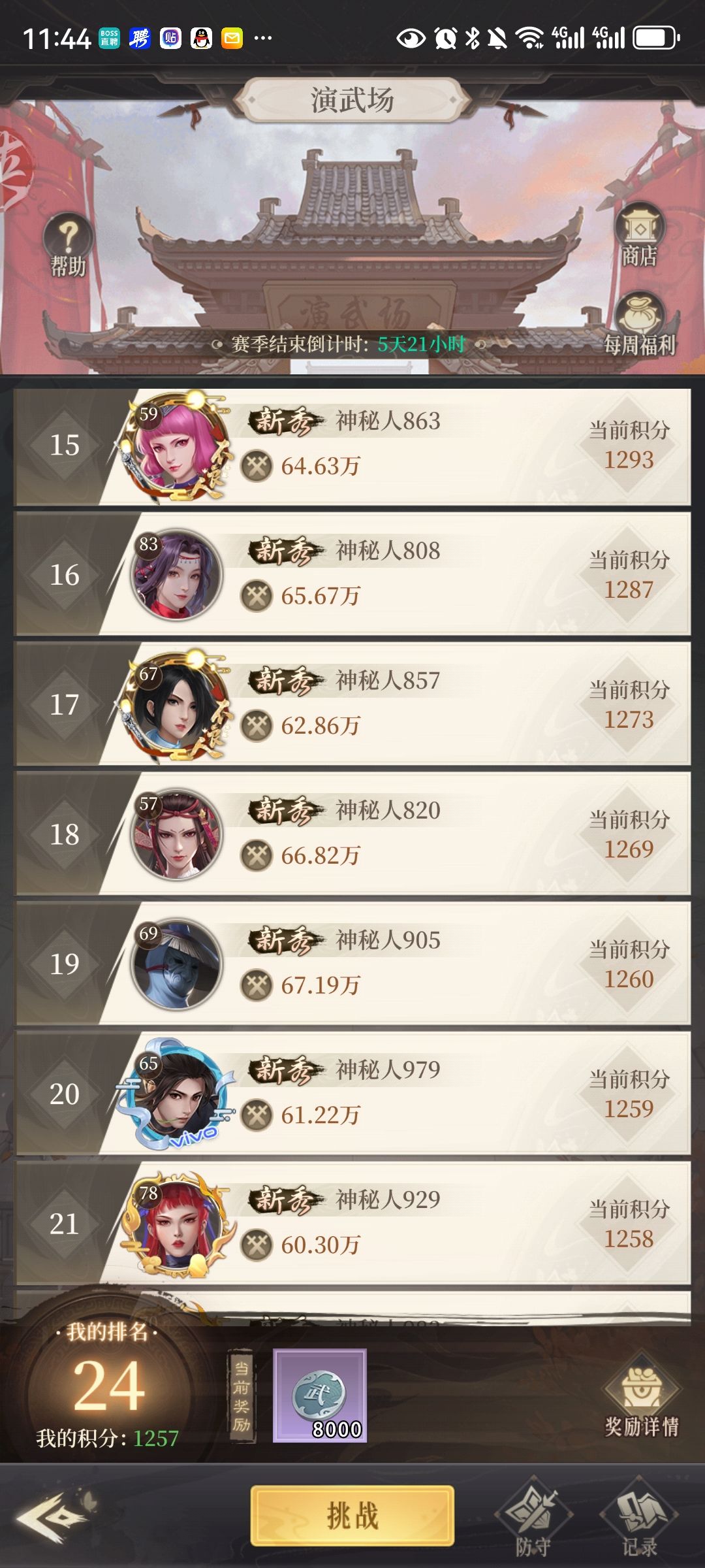 游戏出bug了没人管?还全是托? 7