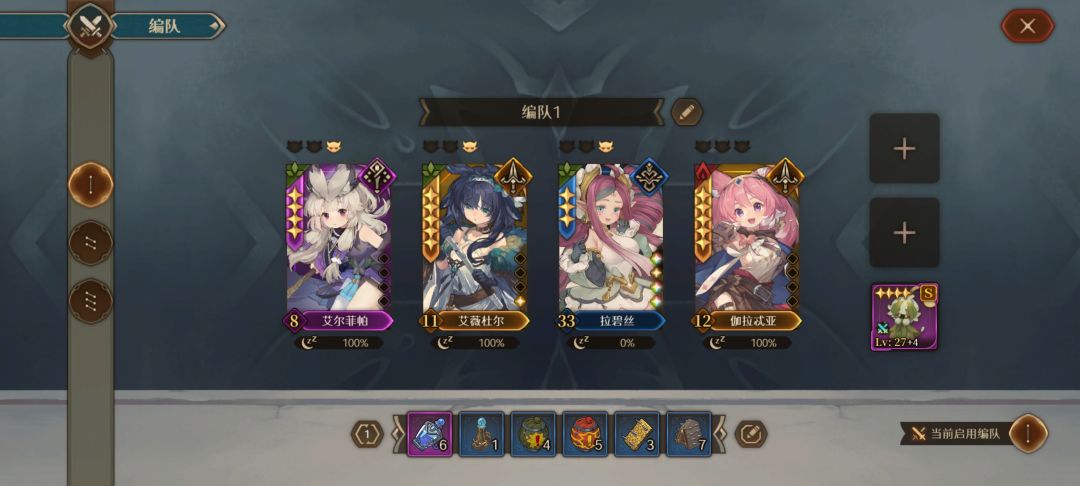 写一点攻略吧 2