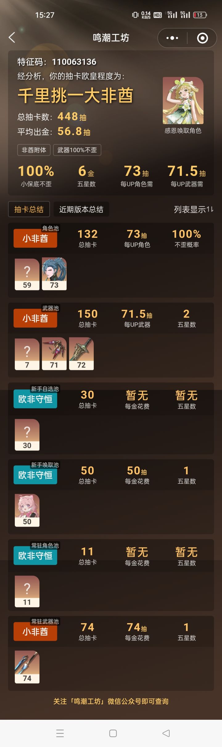 来比比呀!来来来!截图