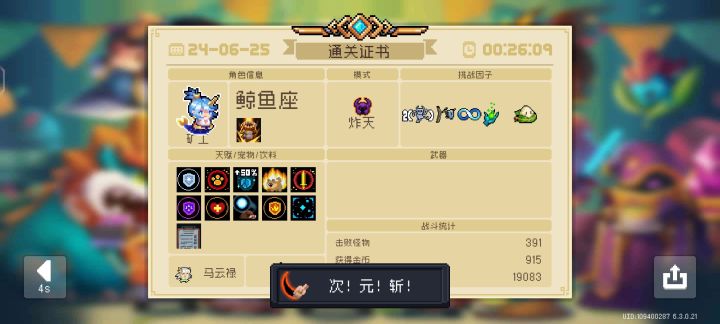 今天这个挑战因子打金手刀真的方便，矿工三开技能，找角落一蹲就结束了截图