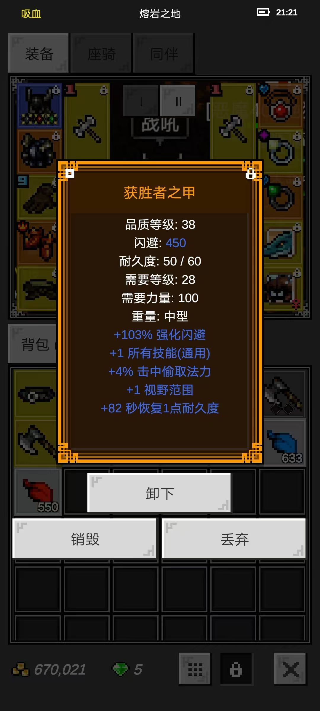 双投战士第五幕挂机截图