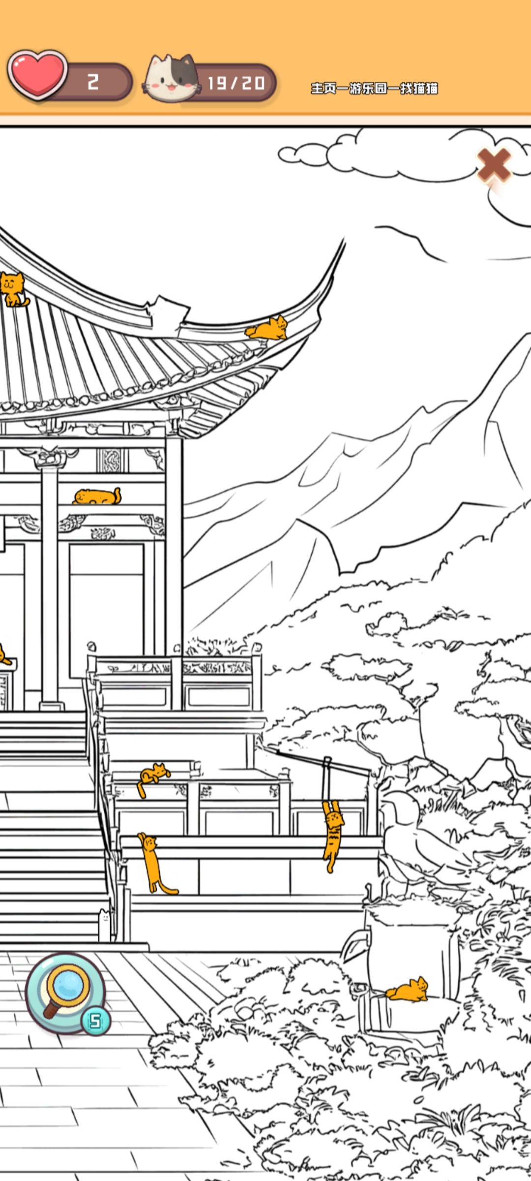 躲猫猫~ 1