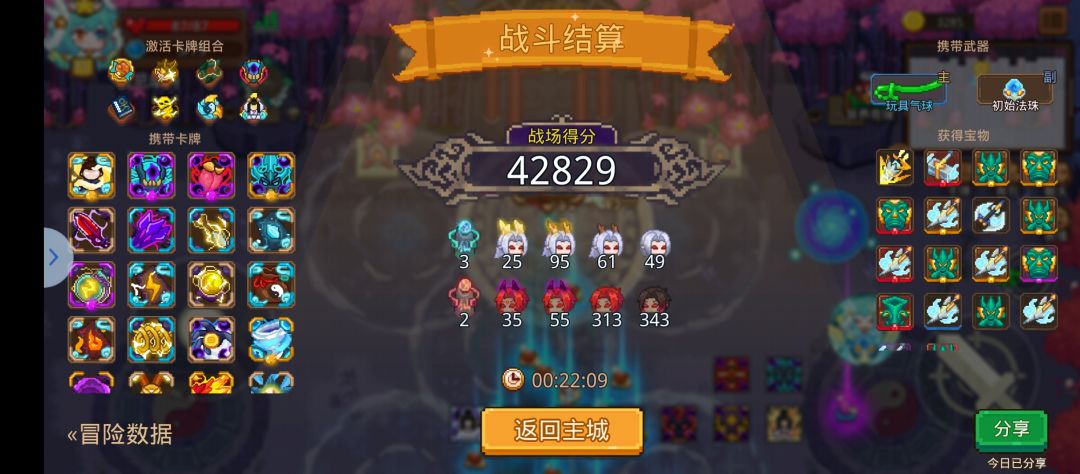 三星御剑低保截图