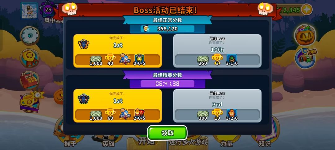 高配战队 堂堂集结 召集各位大佬萌新 1