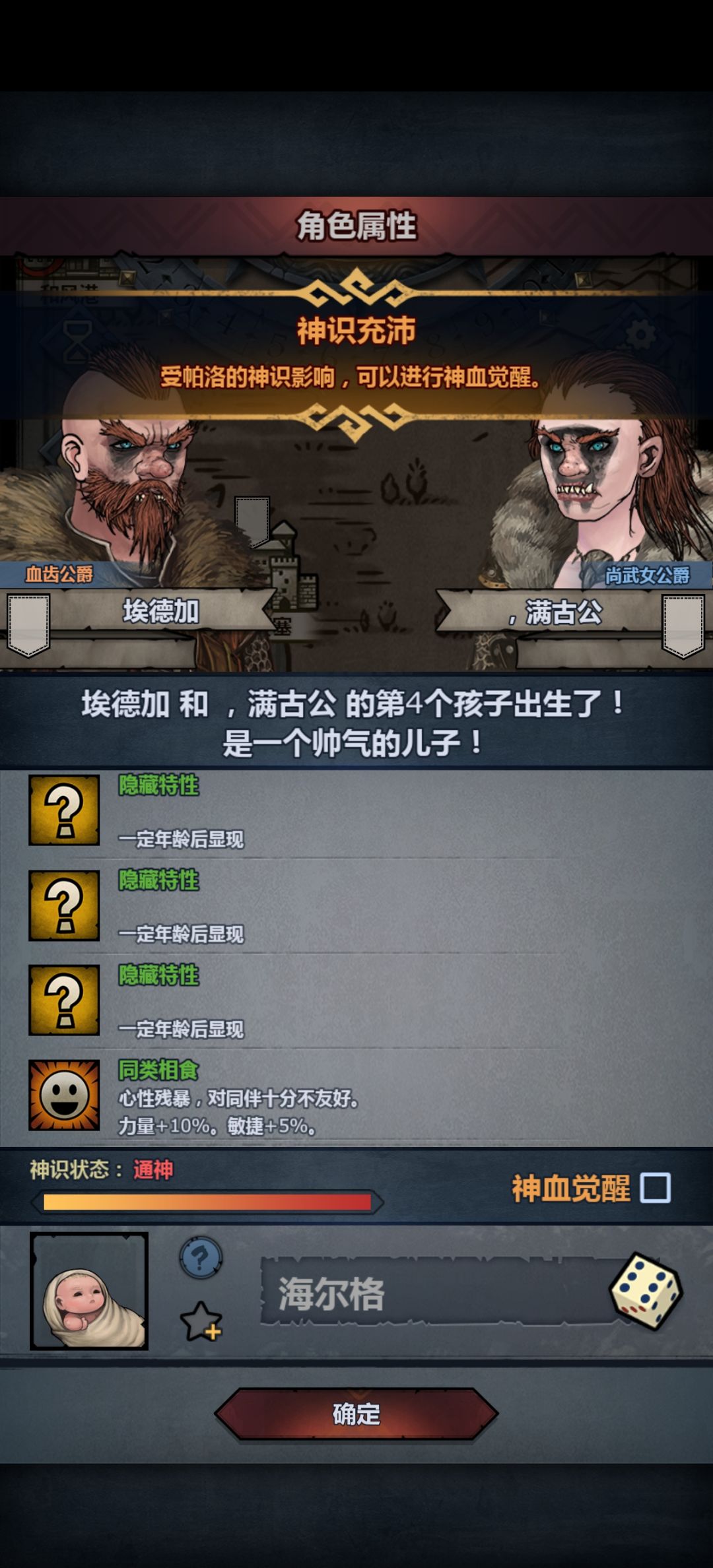 好想妥了 1